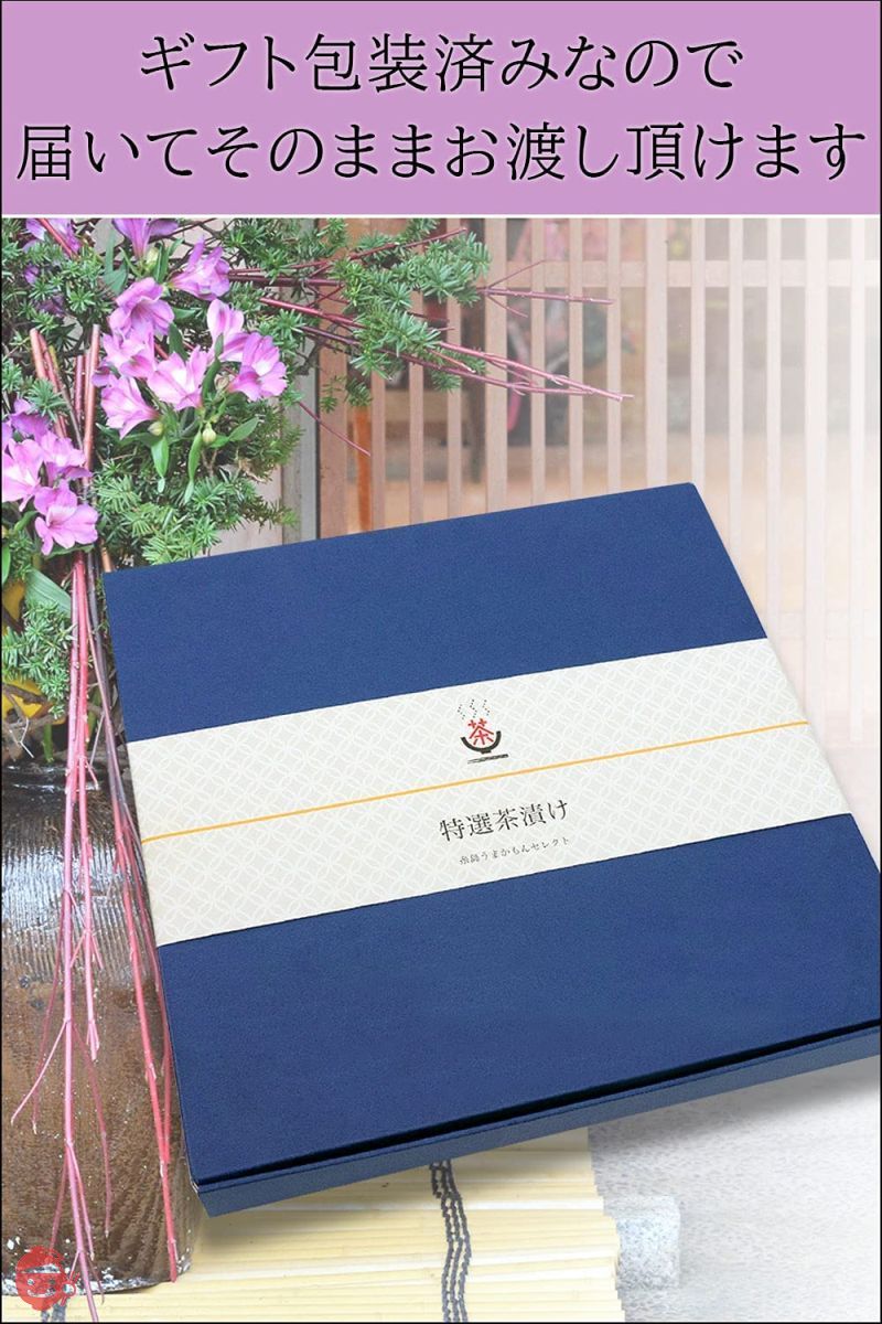 お茶漬けセット ギフト 高級食材 詰め合わせセット ギフト包装済み(お茶漬けギフト)の画像