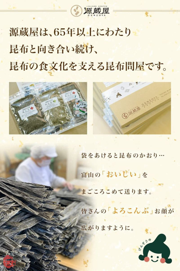 昆布専門問屋 源蔵屋 とろりんスープ昆布と海藻 個食パウチ プレーン味 16食分 即席スープの素 忙しい朝に最適なお手軽スープ お弁当と一緒に 栄養満点 コンブの画像
