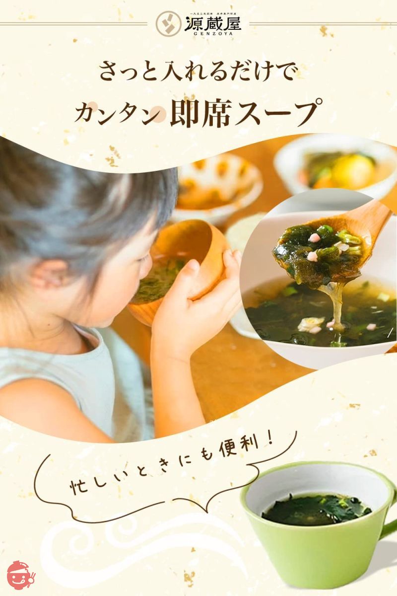 昆布専門問屋 源蔵屋 とろりんスープ昆布と海藻 個食パウチ プレーン味 16食分 即席スープの素 忙しい朝に最適なお手軽スープ お弁当と一緒に 栄養満点 コンブの画像