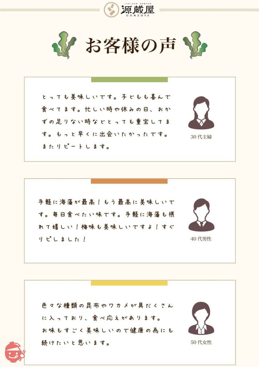 昆布専門問屋 源蔵屋 とろりんスープ昆布と海藻 個食パウチ プレーン味 16食分 即席スープの素 忙しい朝に最適なお手軽スープ お弁当と一緒に 栄養満点 コンブの画像