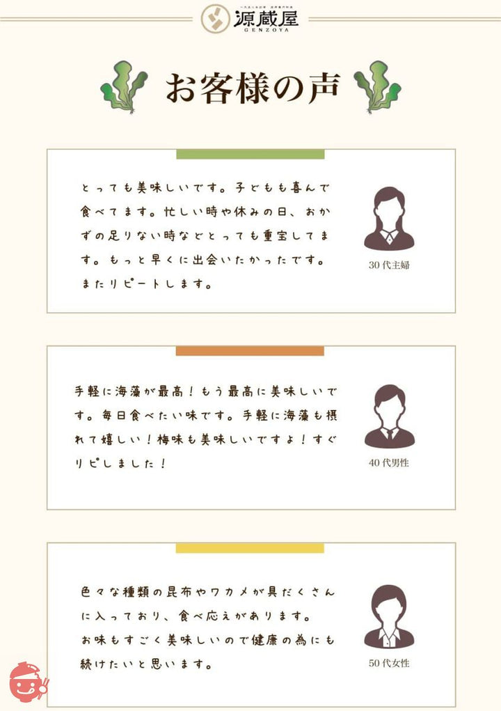 昆布専門問屋 源蔵屋 とろりんスープ昆布と海藻 個食パウチ プレーン味 16食分 即席スープの素 忙しい朝に最適なお手軽スープ お弁当と一緒に 栄養満点 コンブの画像