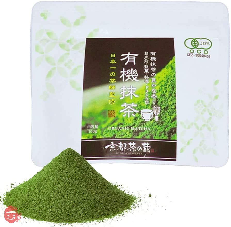 ラテに最適な抹茶 1kg 粉末抹茶 国産 オーガニック 有機 抹茶