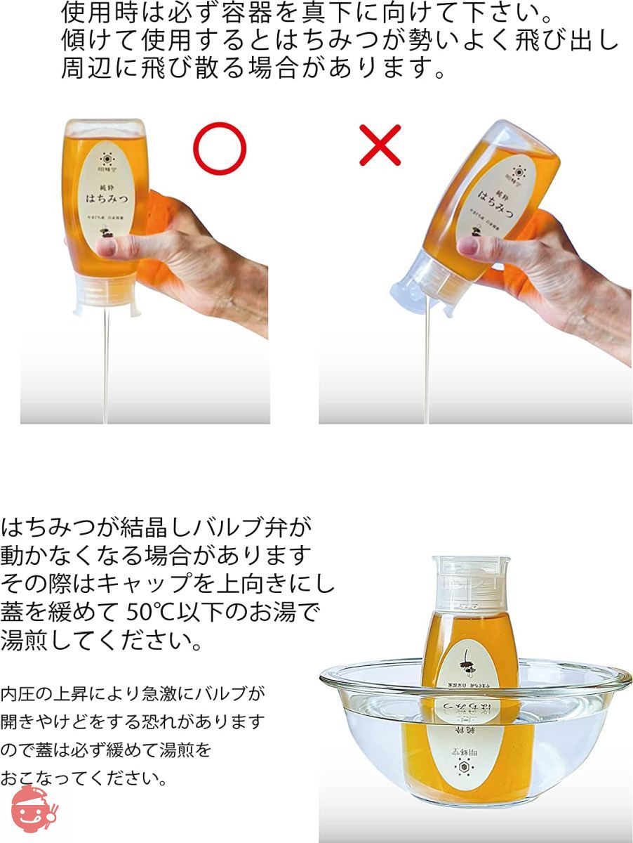 国産天然純粋蜂蜜【明蜂堂】自家採蜜 百花500g(PP容器)の画像