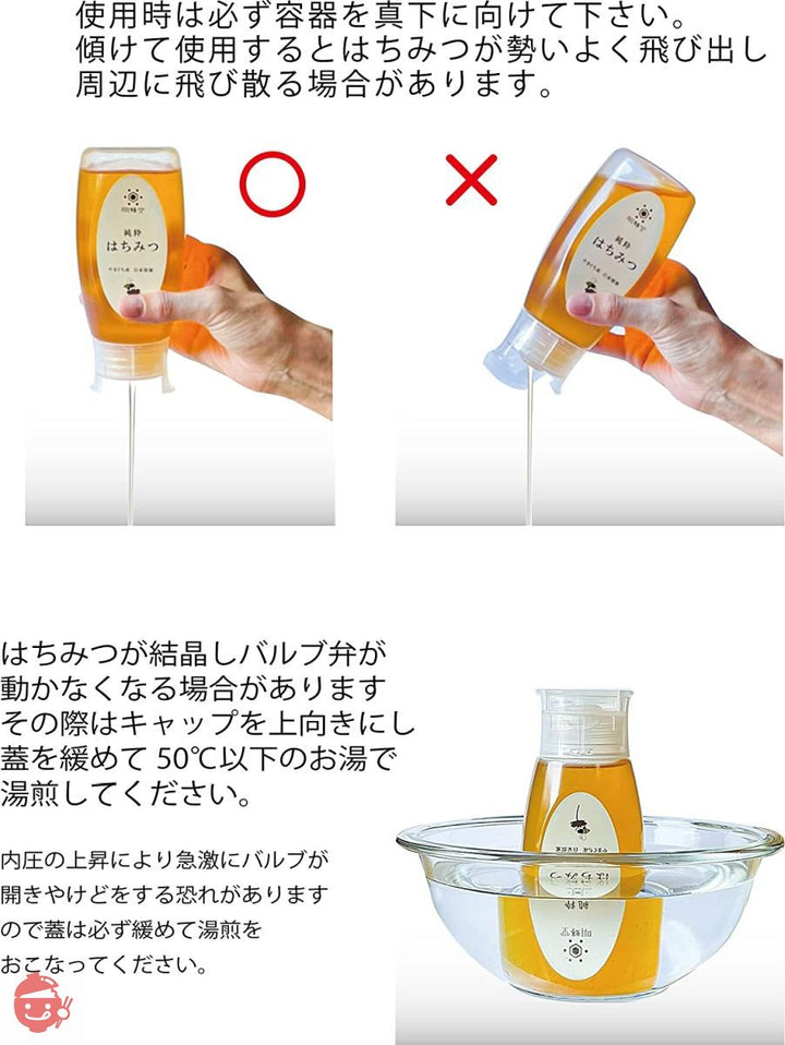国産天然純粋蜂蜜【明蜂堂】自家採蜜 百花500g(PP容器)の画像