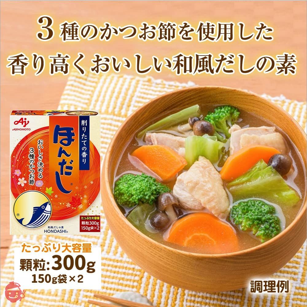 味の素 ほんだし 300gの画像