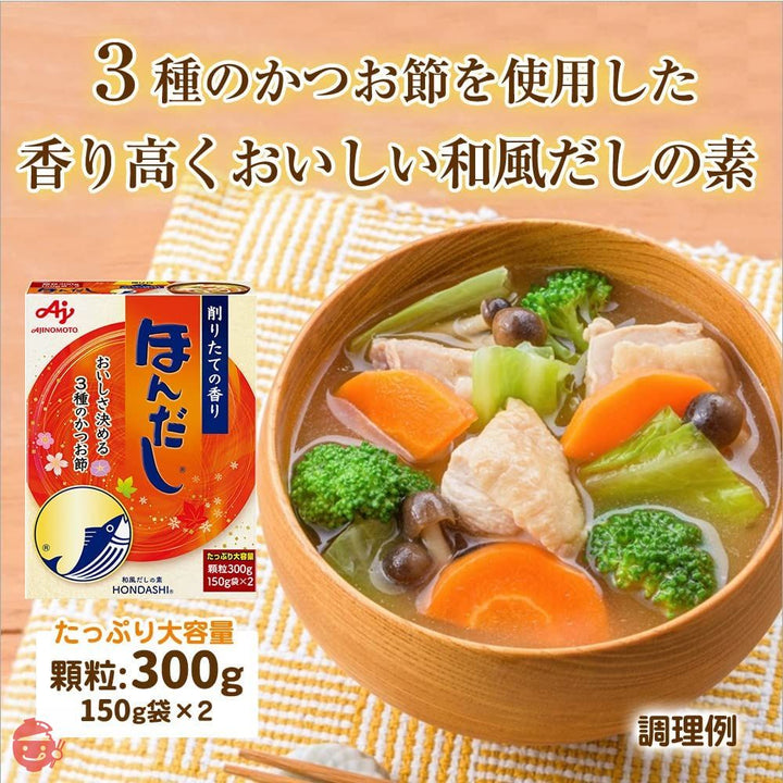 味の素 ほんだし 300gの画像