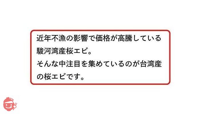 桜えび 台湾産 素干し 40g カルシウムたっぷり 干しエビの画像