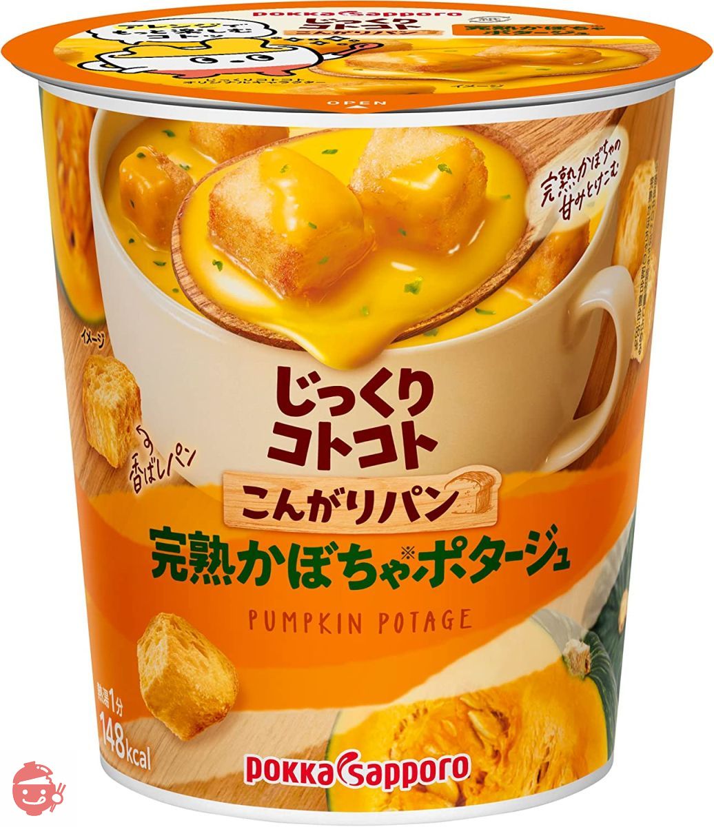 ポッカサッポロ じっくりコトコトこんがりパン完熟かぼちゃポタージュカップ ×6個の画像