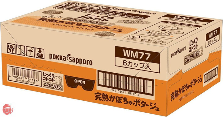 ポッカサッポロ じっくりコトコトこんがりパン完熟かぼちゃポタージュカップ ×6個の画像