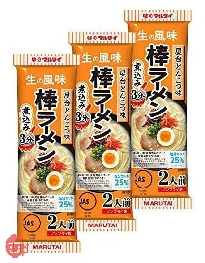 味のマルタイ マルタイ 棒ラーメン 屋台とんこつ味 2食入りパック ×3 計6人前の画像