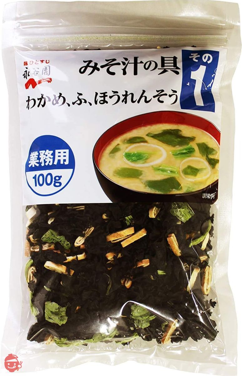 永谷園 業務用 みそ汁の具 その1(わかめ、ふ、ほうれんそう) 100gの画像
