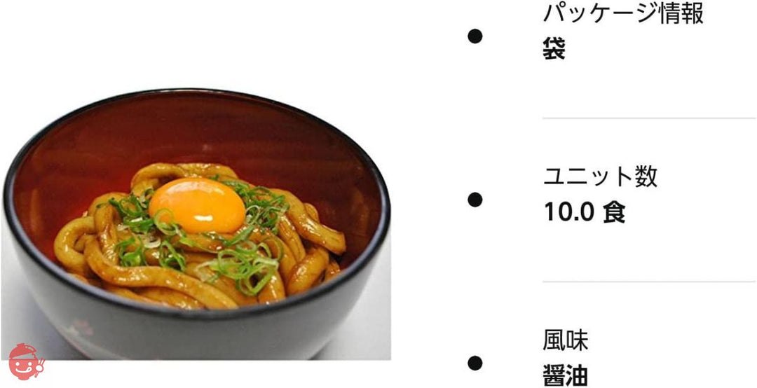 伊勢うどん 10食 ( 鰹だし つゆ付 簡易包装 パッケージ )の画像