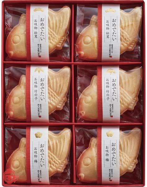 久右衛門 お吸物 松竹梅のおめでたい SO200の画像