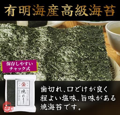 【 瀬川本店 とろける甘さと口どけの良さ! 】おにぎり用 有明海産焼海苔3切 150枚(全形50枚) 高級 海産 焼海苔 海苔 のり 板のり 寿司 国産の画像