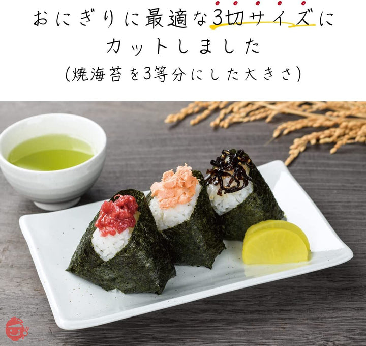 【 瀬川本店 とろける甘さと口どけの良さ! 】おにぎり用 有明海産焼海苔3切 150枚(全形50枚) 高級 海産 焼海苔 海苔 のり 板のり 寿司 国産の画像