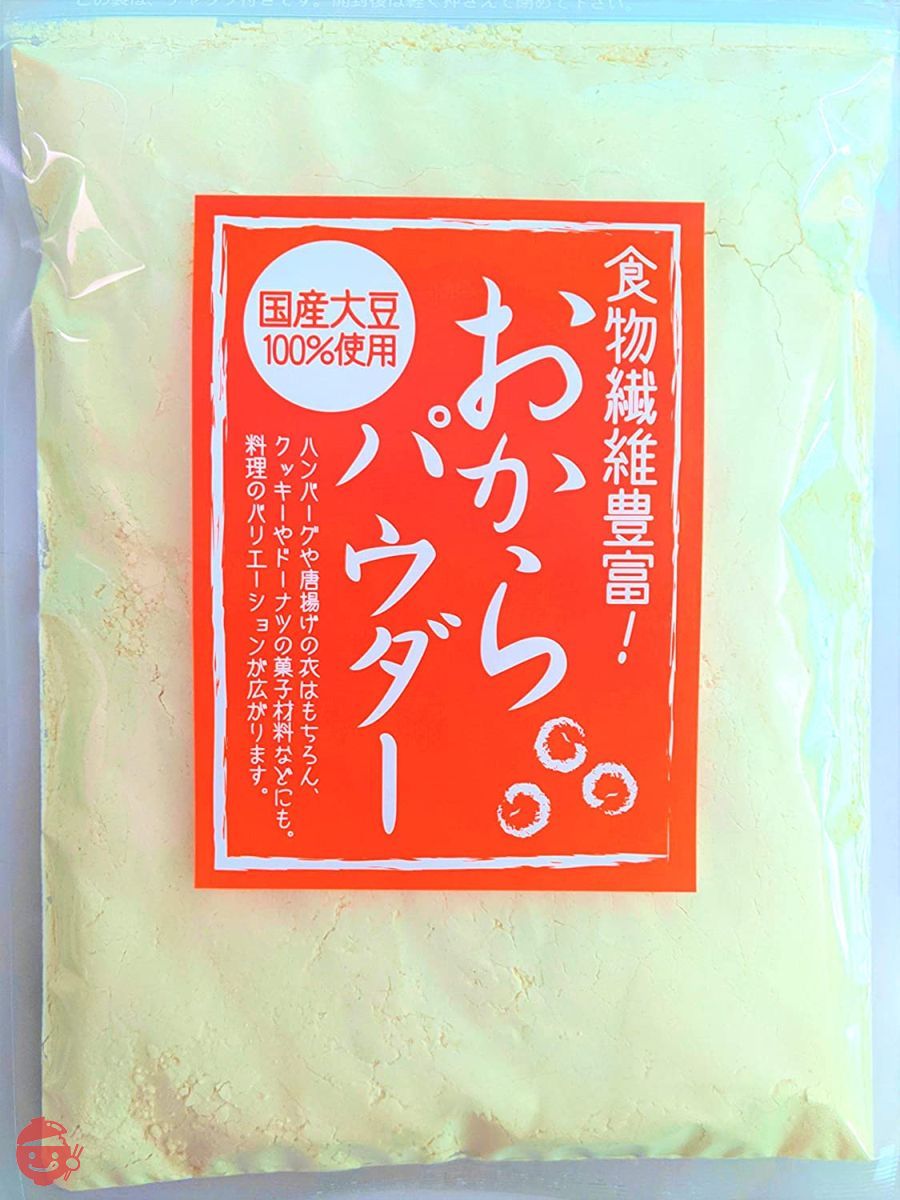 国産 おからパウダー 超微粉 国産大豆 100% 無添加 遺伝子組換え不使用 150メッシュ 500gの画像