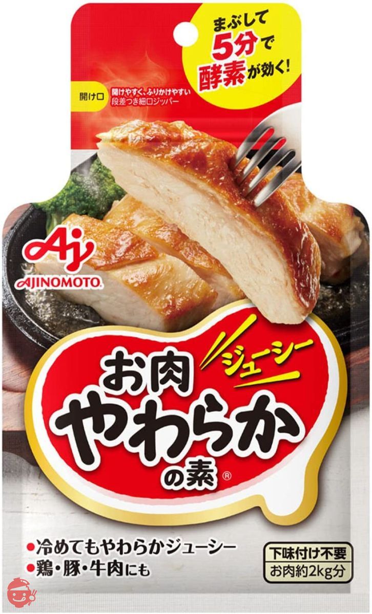 味の素 お肉やわらかの素 50g袋 ×5個の画像