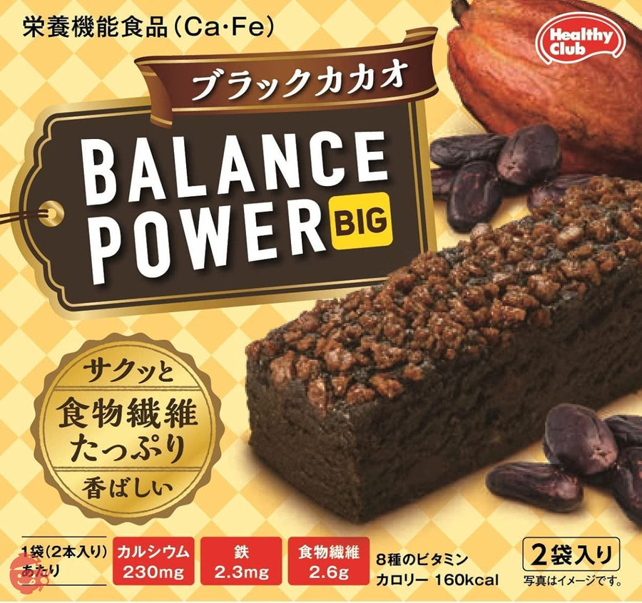 ハマダコンフェクト バランスパワー ビッグ ブラックカカオ 2袋(4本)入×8個の画像