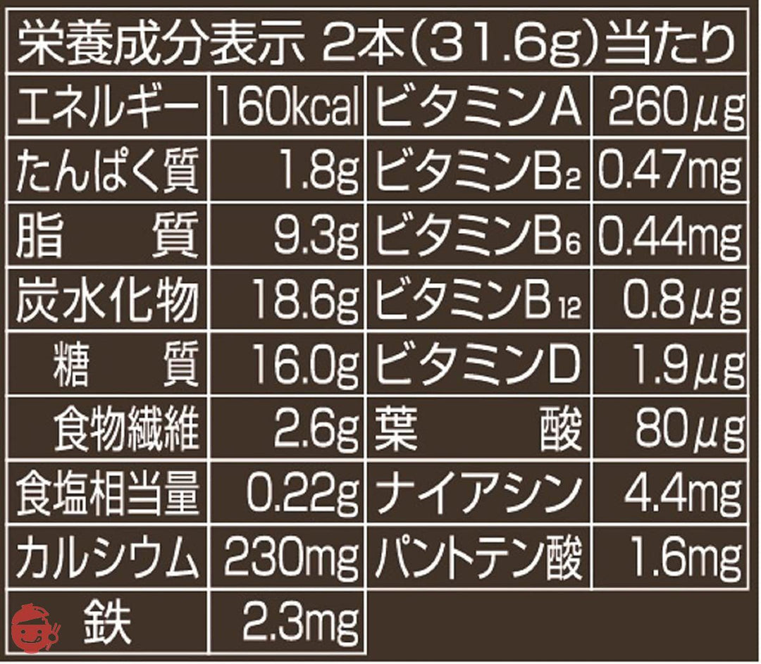 ハマダコンフェクト バランスパワー ビッグ ブラックカカオ 2袋(4本)入×8個の画像