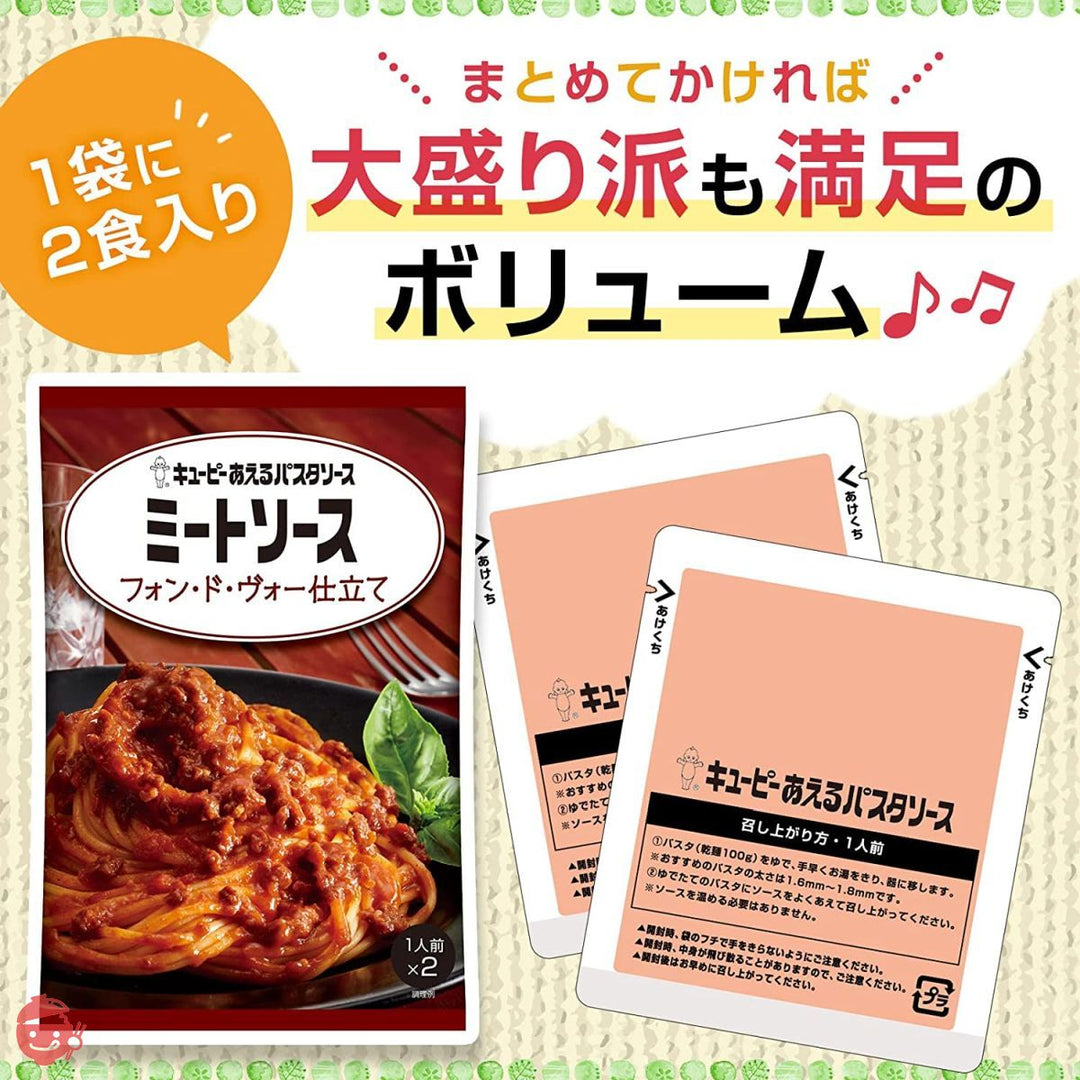 キユーピー あえるパスタソース ソースシリーズ 6種セット (たらこ・からし明太子・バジル・ペペロンチーノ・明太マヨ・ツナマヨ) 各1袋 【セット買い】の画像