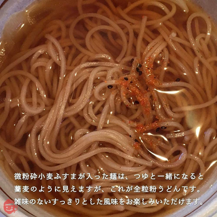 木下製粉 さぬき全粒粉うどん 12袋(200g×12) 食物繊維たっぷり 乾麺 干しうどんの画像