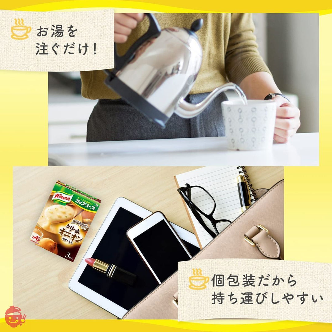 クノール カップスープ クリームオニオンポタージュ 3袋入×10個の画像