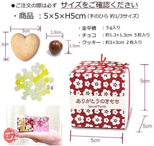 退職異動 プチギフト お菓子 ありがとう感謝 職場会社 お礼お返し おしゃれ 女性 人気 挨拶 結婚式 個包装 大量 安い(ありがとうのきもち(30個セットの画像