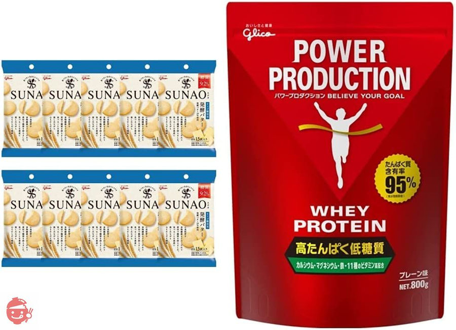 【セット商品 ・に】江崎グリコ スナオ発酵バター 約15枚入×10袋&ホエイプロテインプレーン味 800gの画像