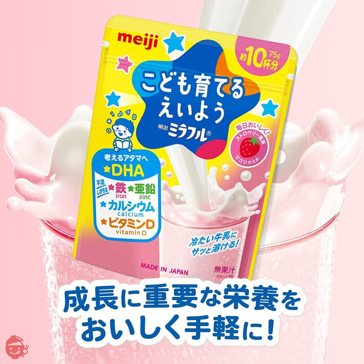 明治ミラフル こども育てるえいよう ストロベリー風味 75g(約10杯分)の画像