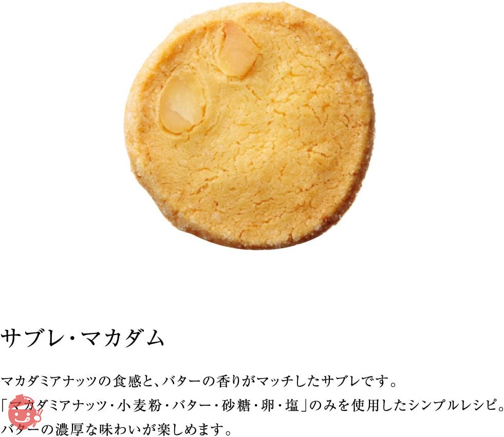 (ア・ラ・カンパーニュ) クッキー 詰め合わせ 6枚入りの画像