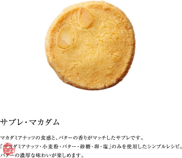 (ア・ラ・カンパーニュ) クッキー 詰め合わせ 6枚入りの画像