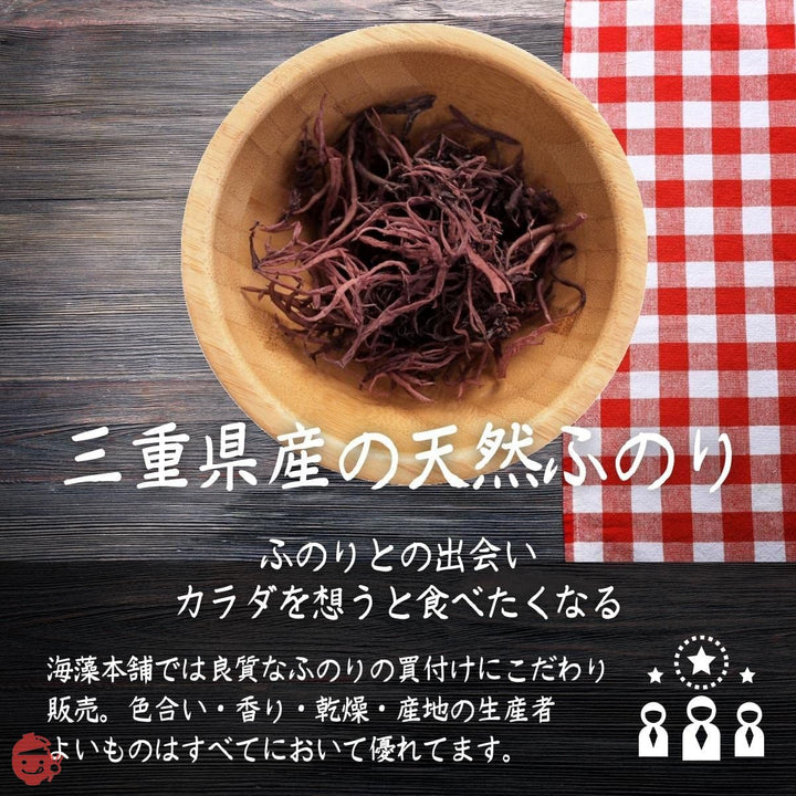 海藻本舗 ふのり 80g 国産 三重県産 天然 布海苔 フノリの画像