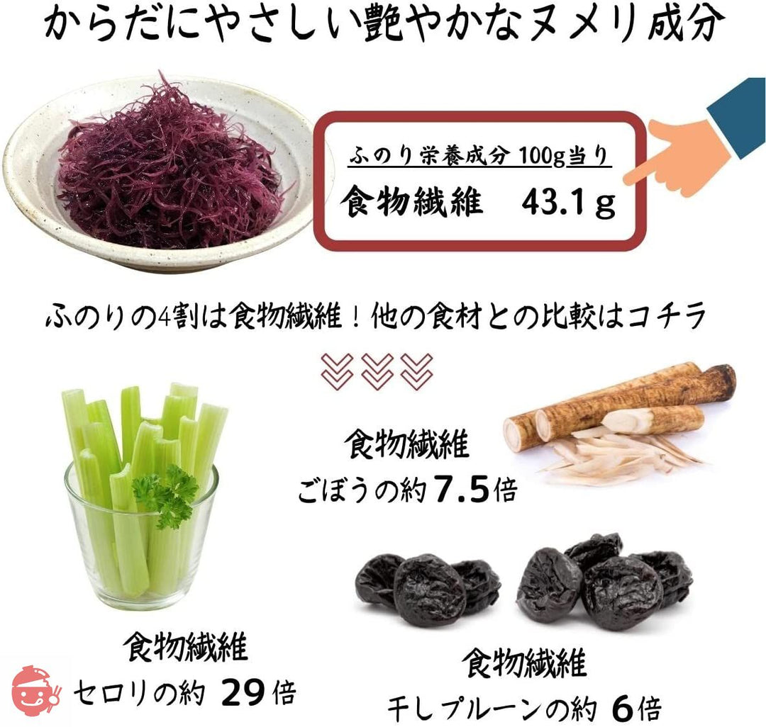 海藻本舗 ふのり 80g 国産 三重県産 天然 布海苔 フノリの画像