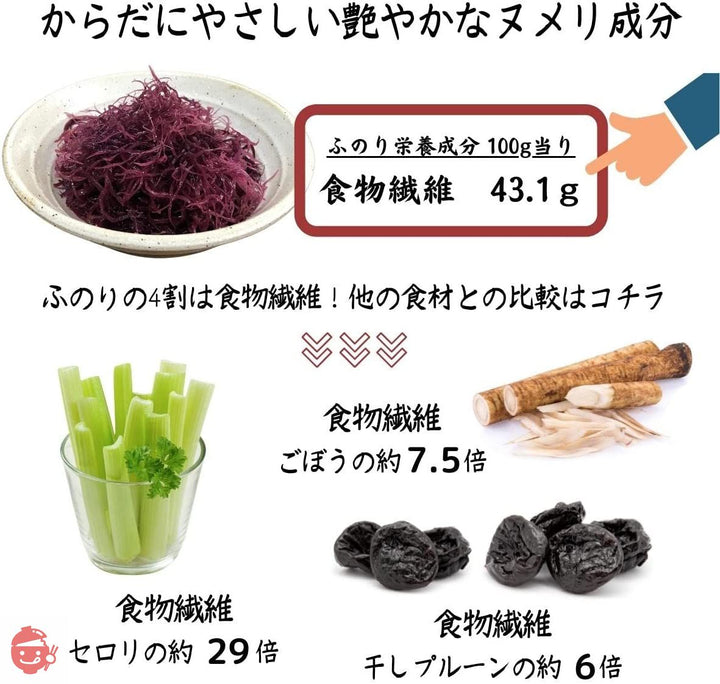 海藻本舗 ふのり 80g 国産 三重県産 天然 布海苔 フノリの画像