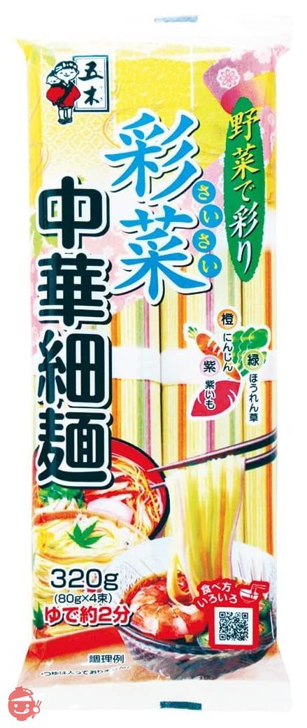 五木食品 彩菜中華細麺 320g×5個の画像