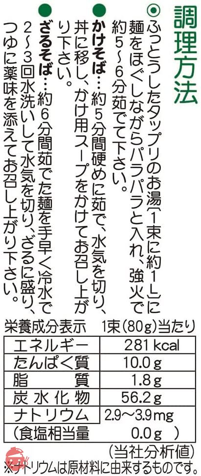 五木食品 無塩づくり山芋入りそば 320g×5個の画像