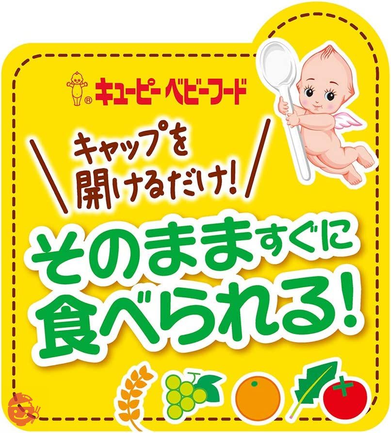 キユーピー ベビーフード ミックスフルーツ 7ヵ月頃からずっと 小分け可 70g×12個の画像
