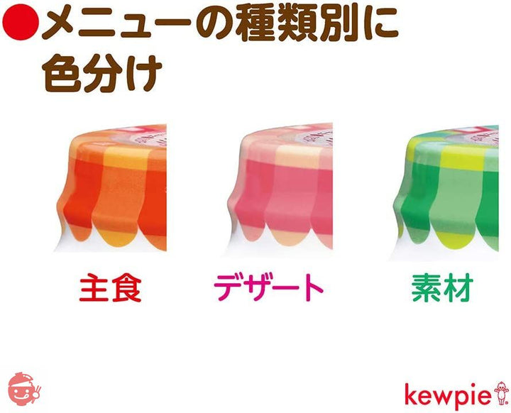 キユーピー ベビーフード ミックスフルーツ 7ヵ月頃からずっと 小分け可 70g×12個の画像
