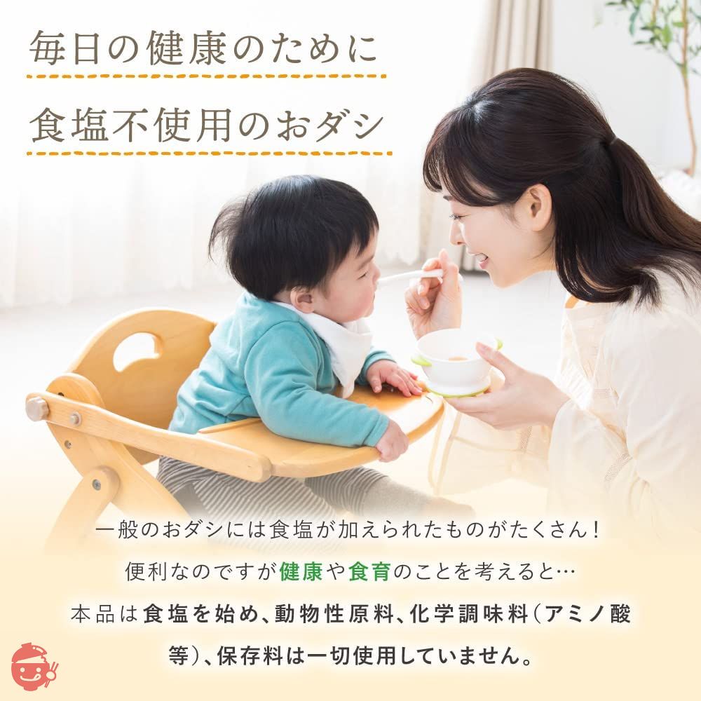 おやさいうまみだし 50g×2袋 国産の画像