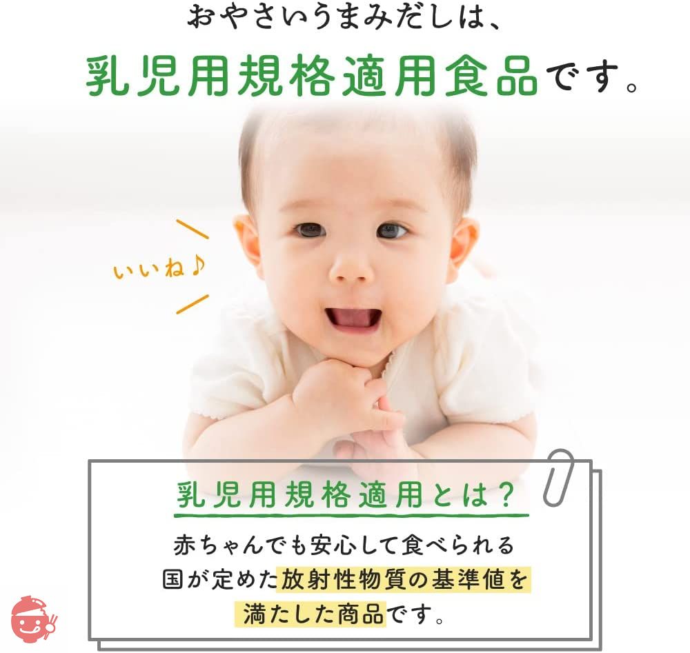 おやさいうまみだし 50g×2袋 国産の画像
