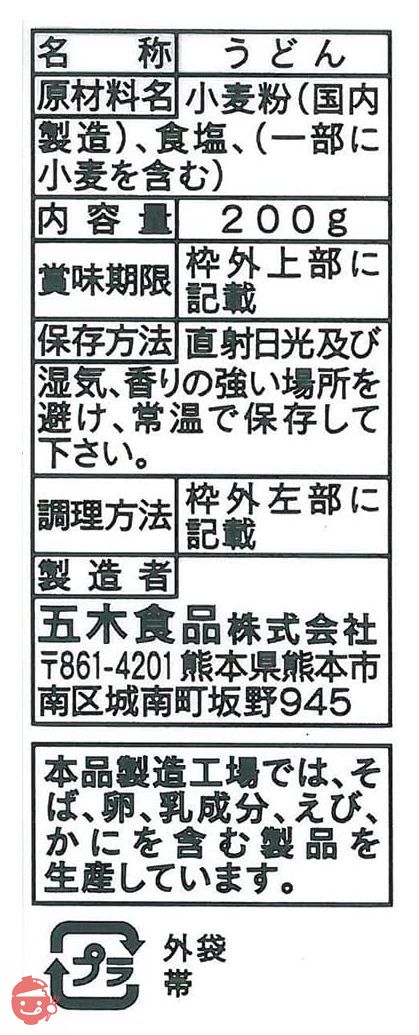 五木食品 田舎うどん 200g×5個の画像