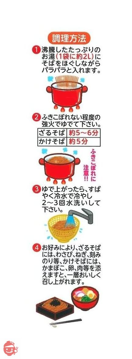 五木食品 藪そば 180g×10個の画像