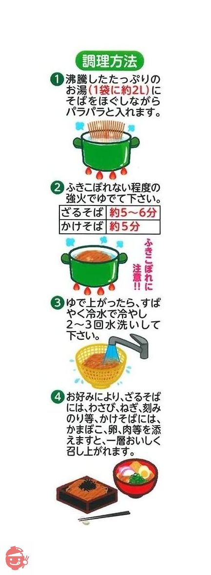 五木食品 更科そば 180g×10個の画像