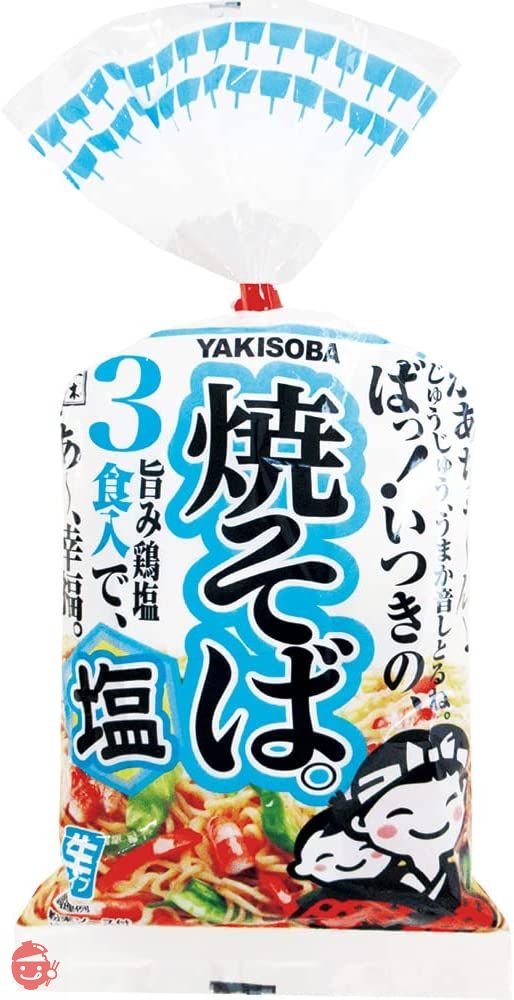 五木食品 3食入塩焼そば 477g×6個(常温保存商品)(生タイプ即席麵)の画像