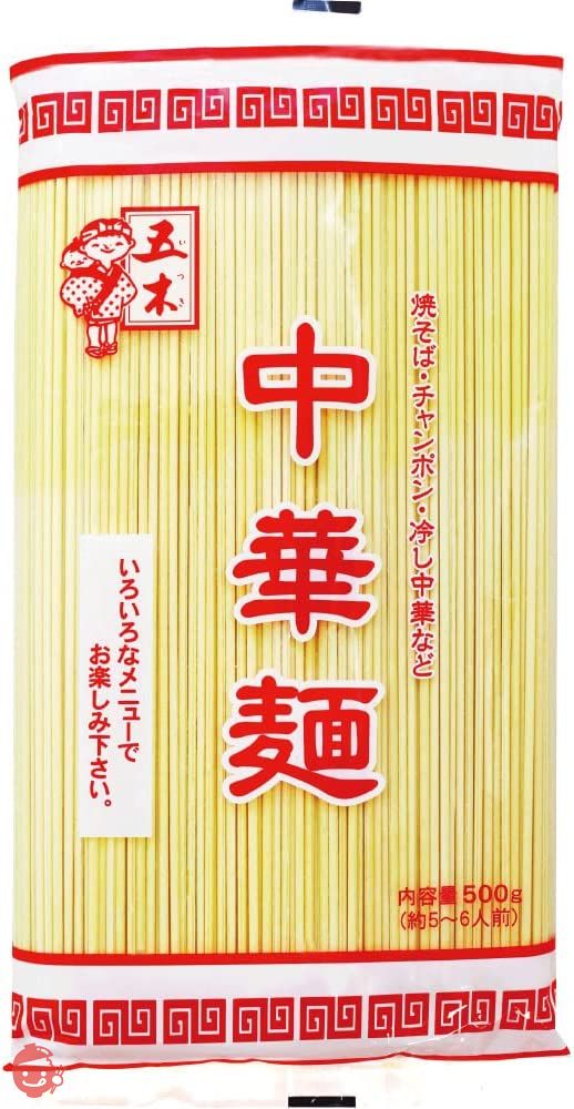 五木食品 業務用中華麺 500g×2個の画像