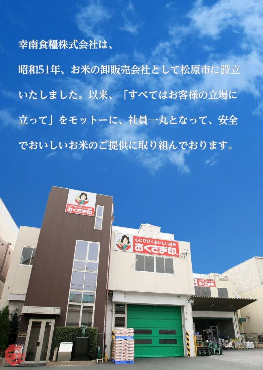 近畿大学共同研究開発 金賞健康米 の おかゆ 250g×12個の画像