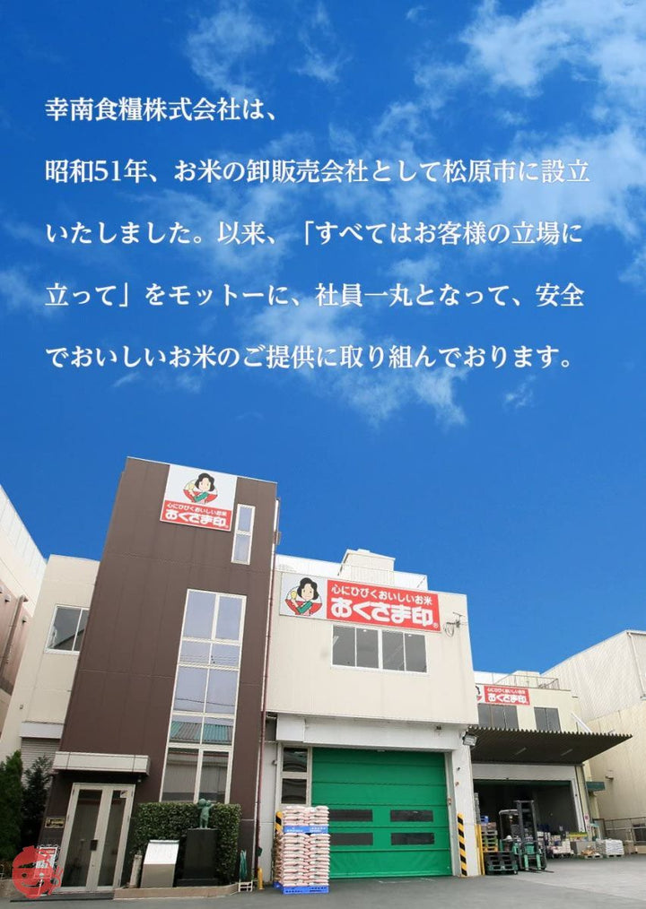近畿大学共同研究開発 金賞健康米 の おかゆ 250g×12個の画像