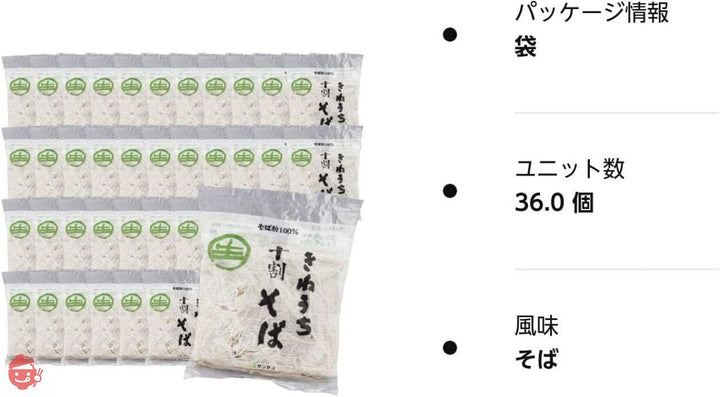サンサス きねうち十割そば 麺のみ×36パックの画像