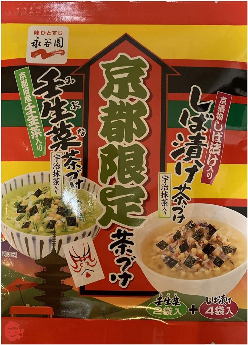 永谷園 京都限定茶づけ – Japacle