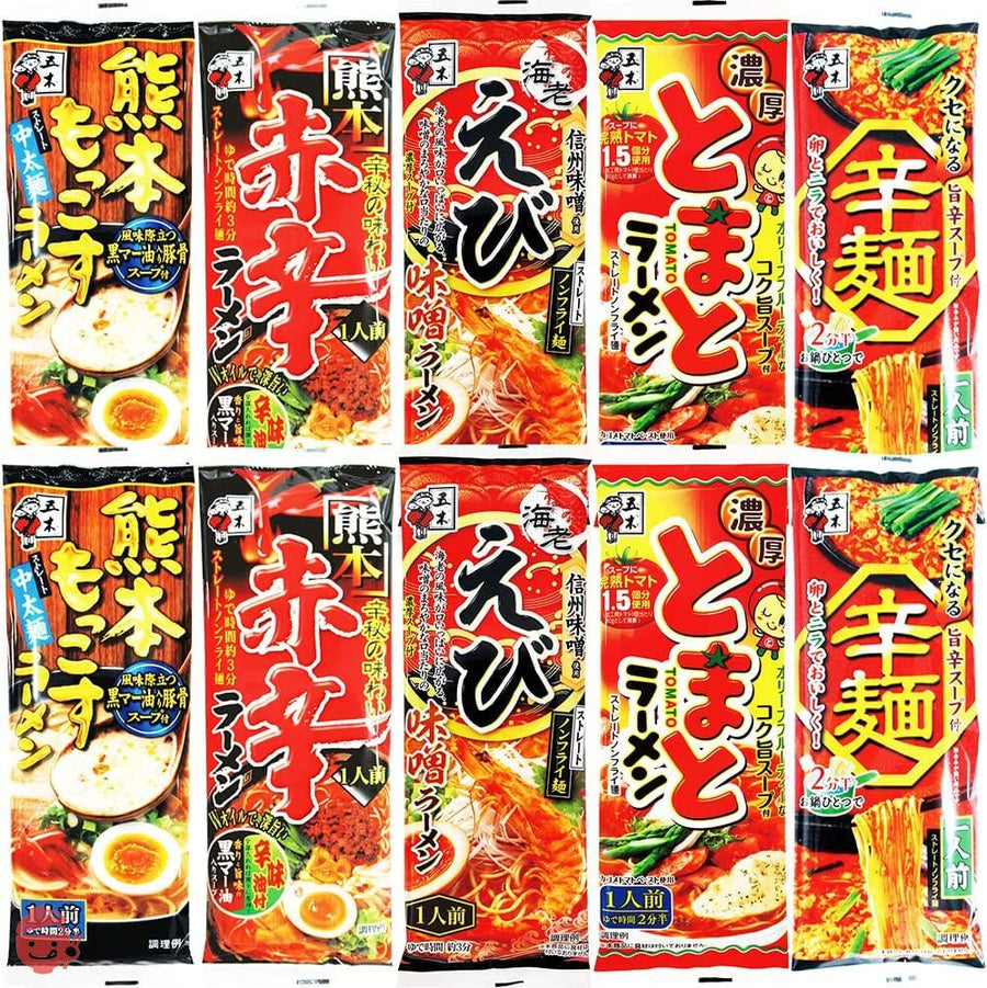 五木食品 1食棒状ラーメン食べ比べアソートセット(5種×各2個 計10個)(熊本もっこす/熊本赤辛/濃厚とまと/えび味噌/辛麺)(セット商品)の画像